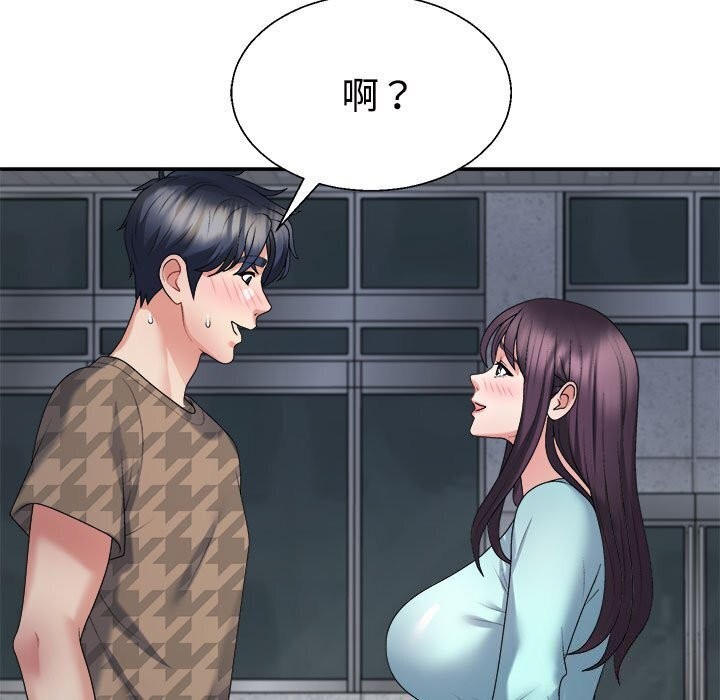 96P - 不同寻常的爱