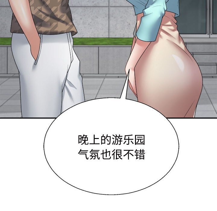 97P - 不同寻常的爱