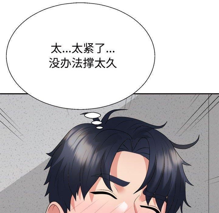 100P - 不同寻常的爱