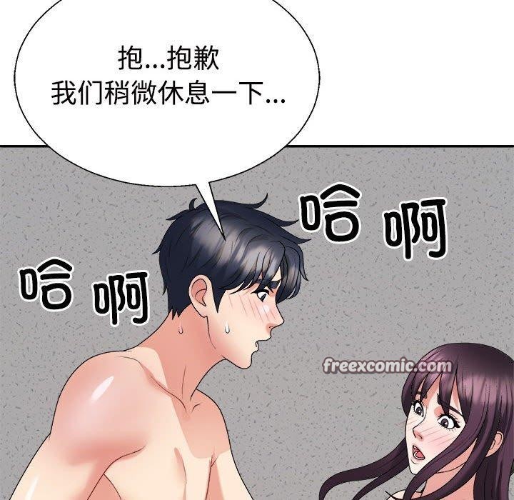 105P - 不同寻常的爱