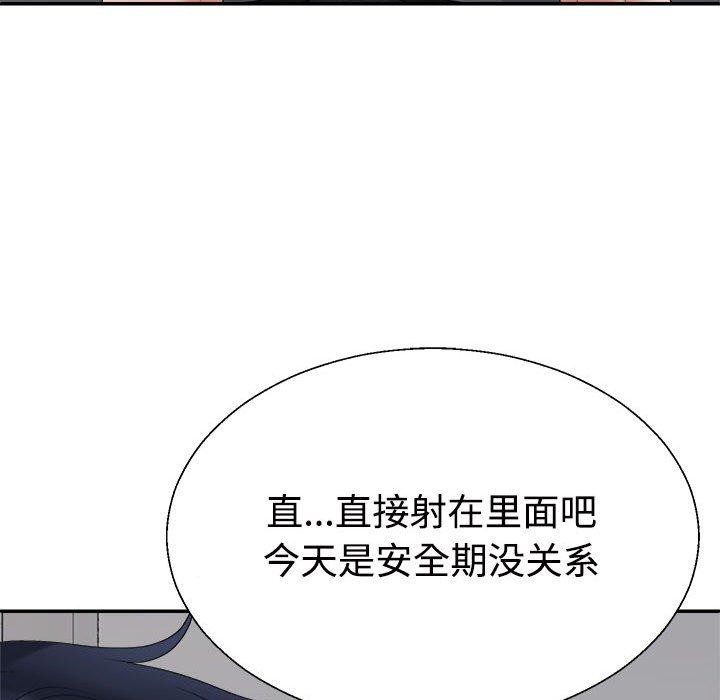 109P - 不同寻常的爱