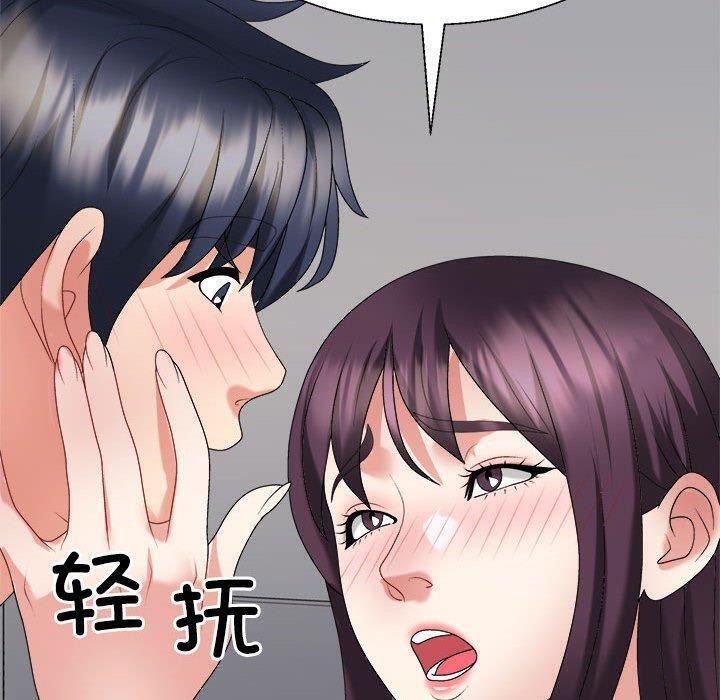 110P - 不同寻常的爱