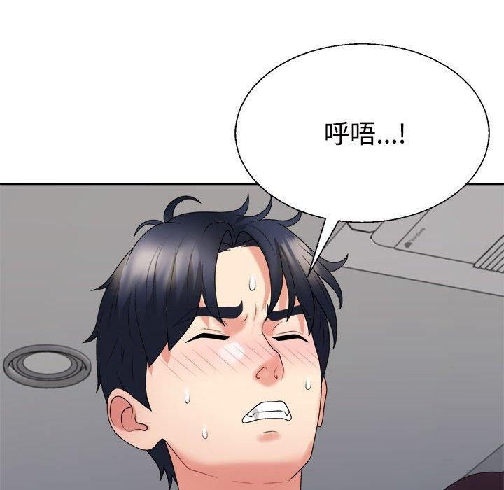 112P - 不同寻常的爱