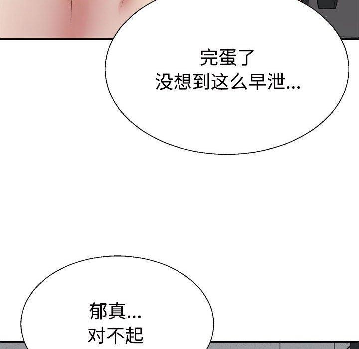 121P - 不同寻常的爱