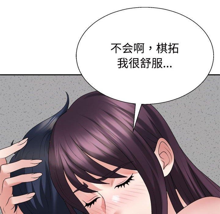 124P - 不同寻常的爱