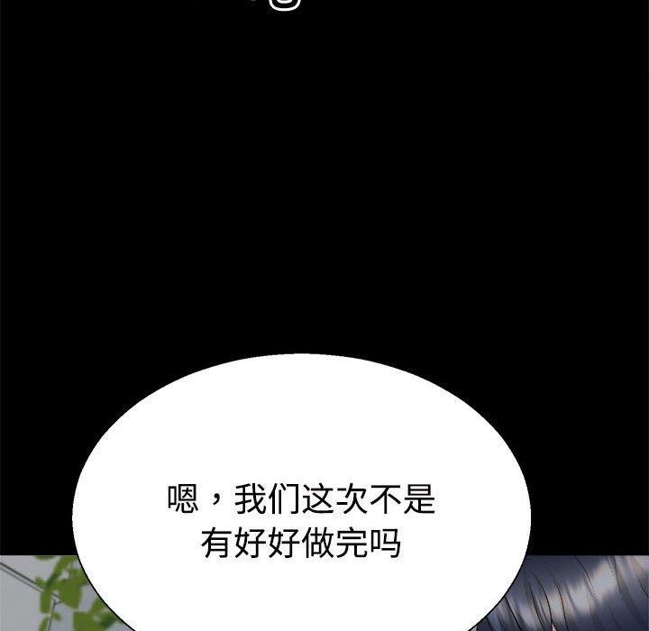 136P - 不同寻常的爱
