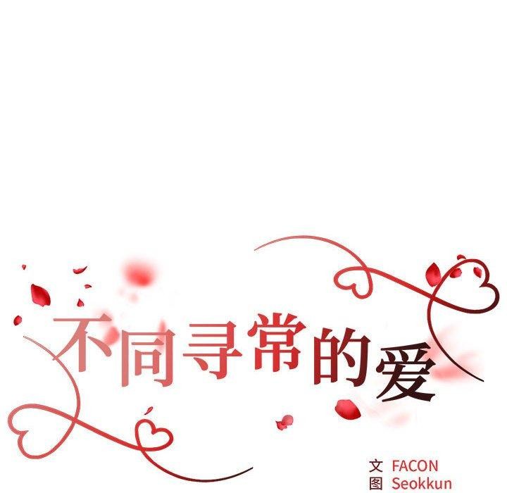 13P - 不同寻常的爱