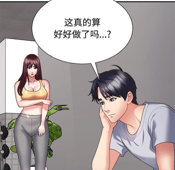 140P - 不同寻常的爱