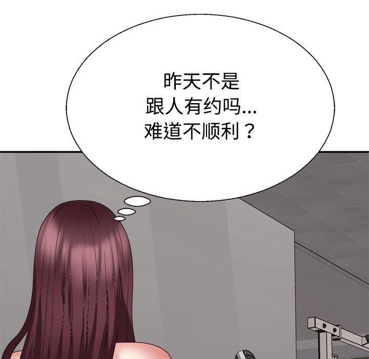 142P - 不同寻常的爱
