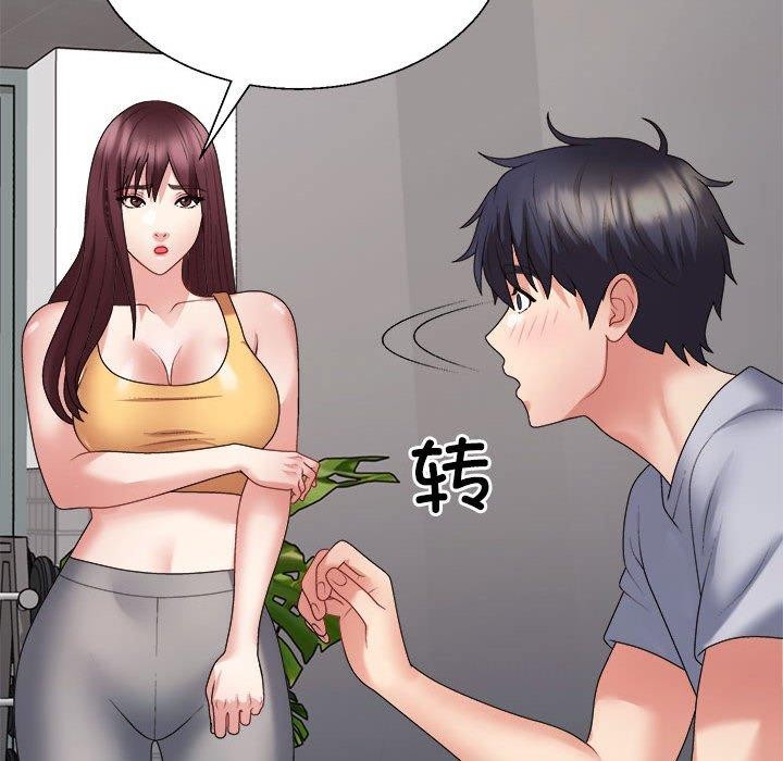 145P - 不同寻常的爱