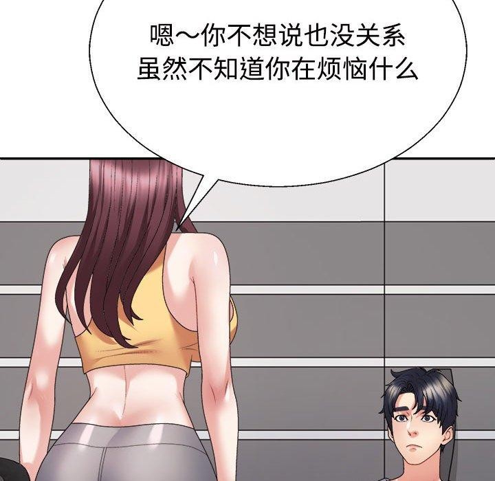 151P - 不同寻常的爱