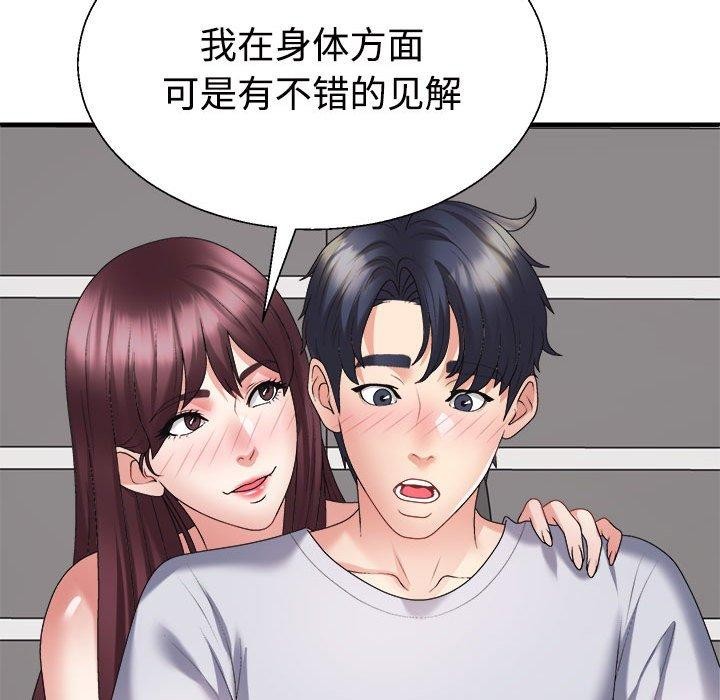 155P - 不同寻常的爱