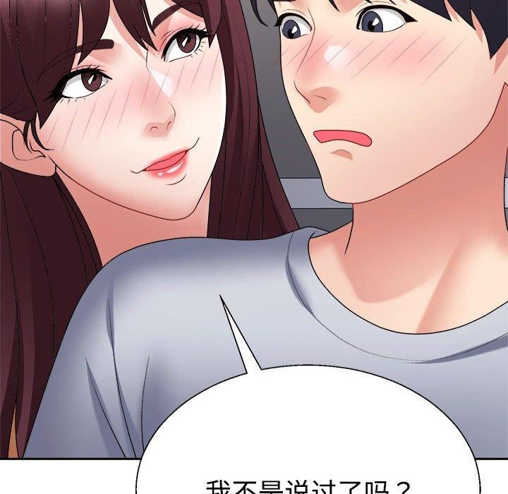 162P - 不同寻常的爱