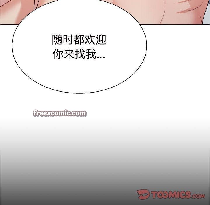 165P - 不同寻常的爱