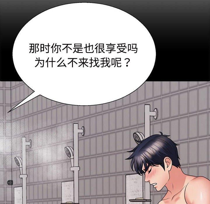 166P - 不同寻常的爱