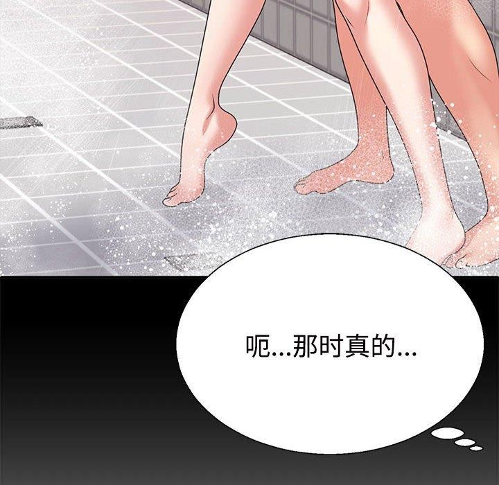 168P - 不同寻常的爱