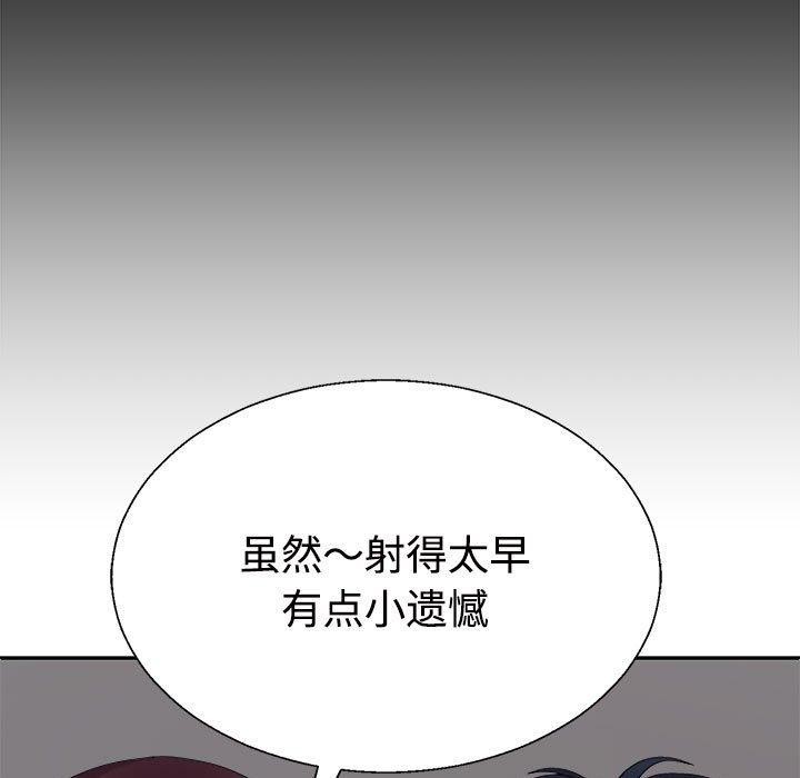 169P - 不同寻常的爱