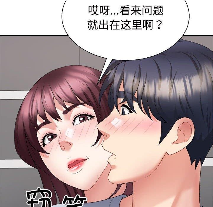 172P - 不同寻常的爱