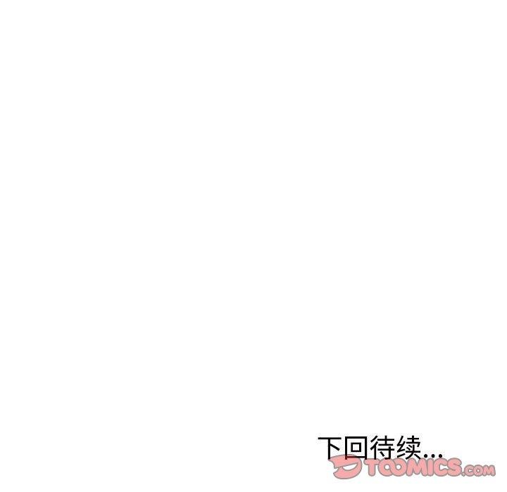 174P - 不同寻常的爱