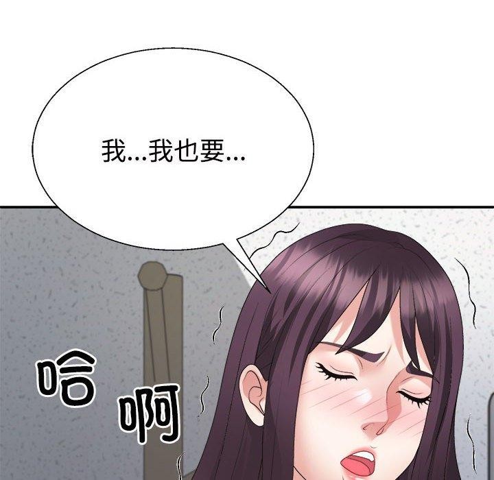 42P - 不同寻常的爱