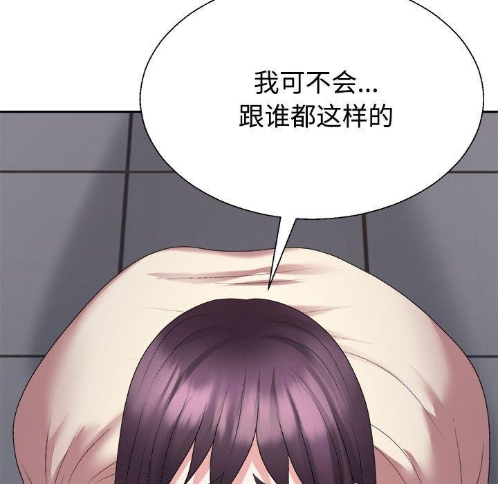 49P - 不同寻常的爱