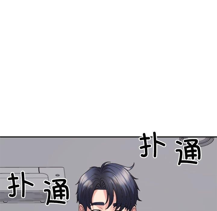 53P - 不同寻常的爱