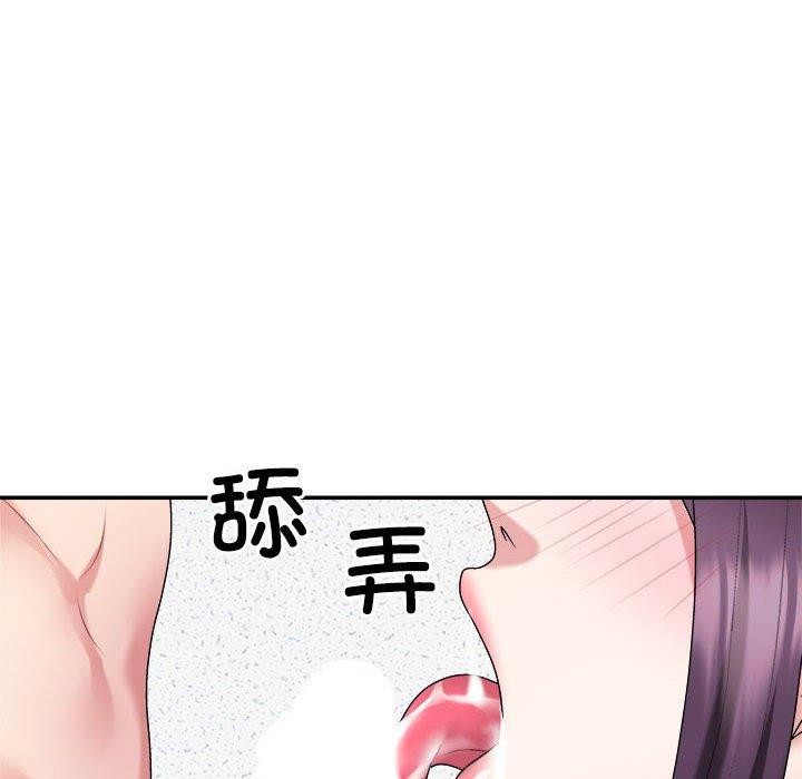 58P - 不同寻常的爱