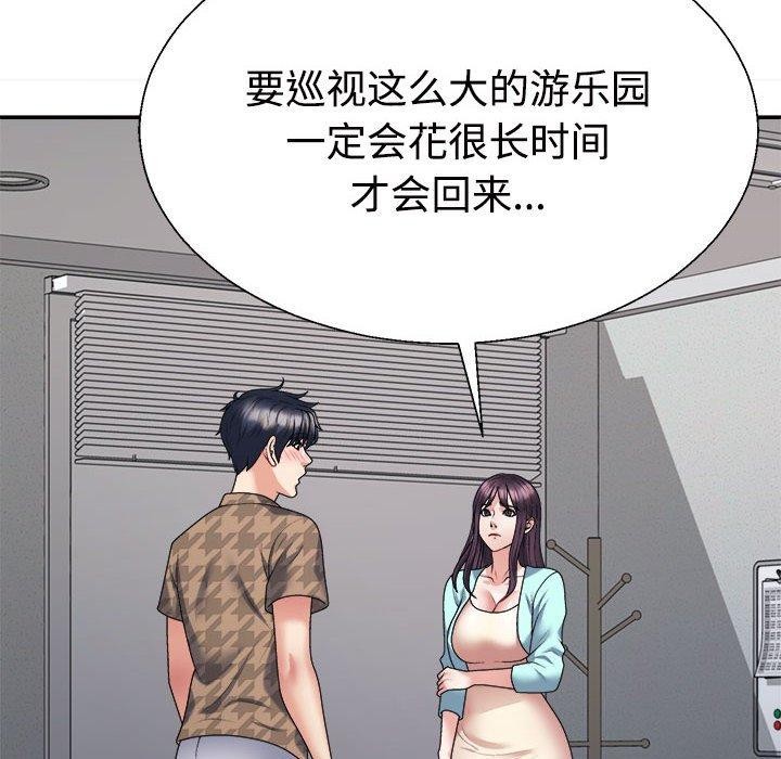 6P - 不同寻常的爱