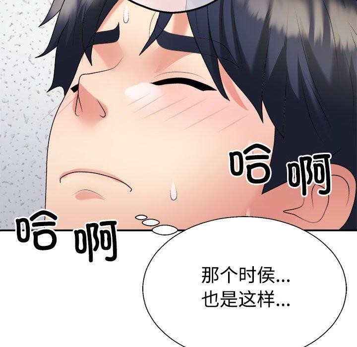 72P - 不同寻常的爱