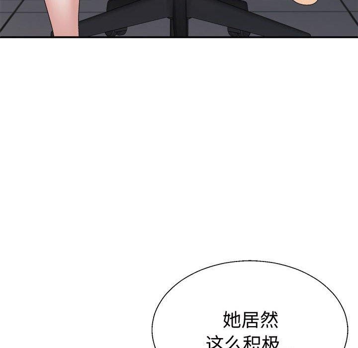 83P - 不同寻常的爱