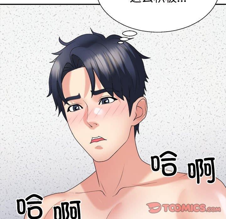 84P - 不同寻常的爱