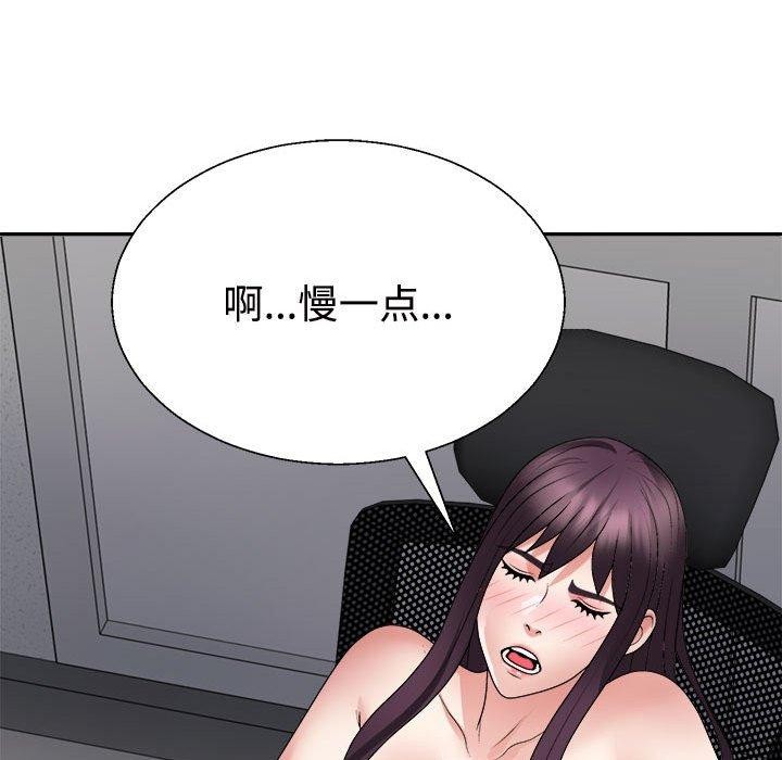 88P - 不同寻常的爱