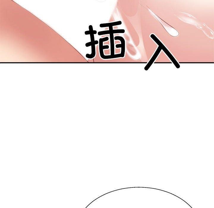 92P - 不同寻常的爱