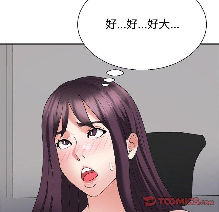 93P - 不同寻常的爱