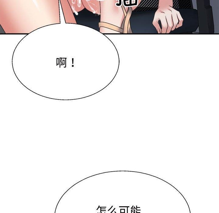 97P - 不同寻常的爱