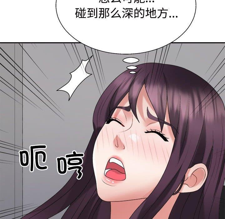 98P - 不同寻常的爱