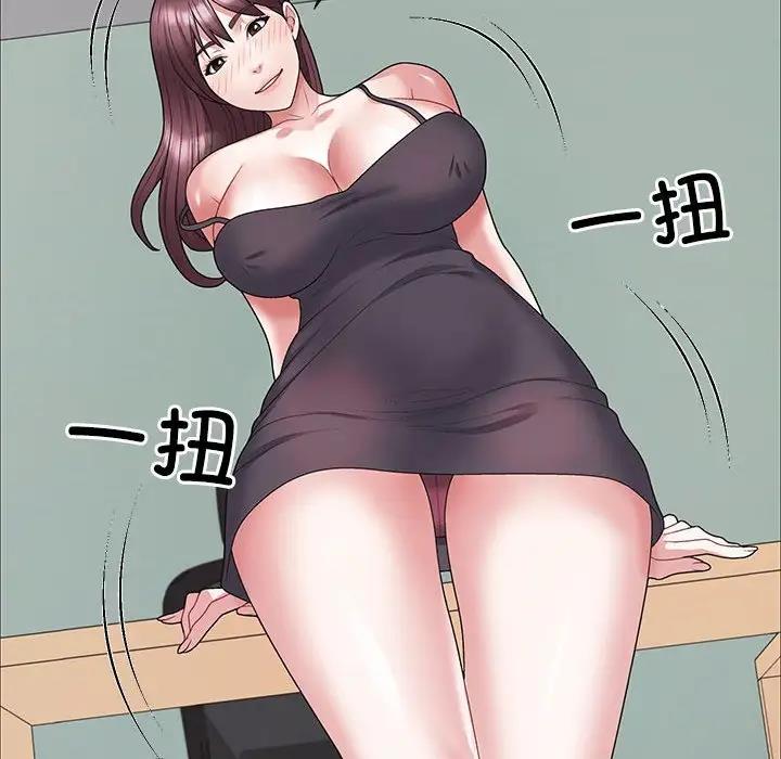 101P - 不同寻常的爱