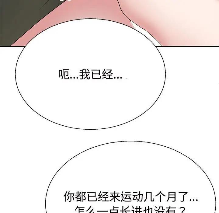 104P - 不同寻常的爱