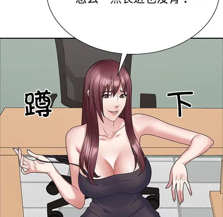 105P - 不同寻常的爱