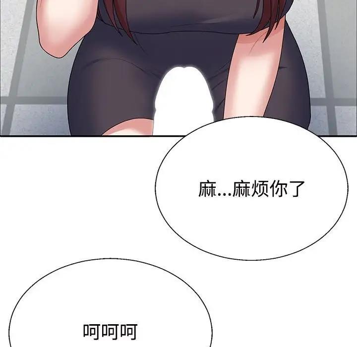 108P - 不同寻常的爱