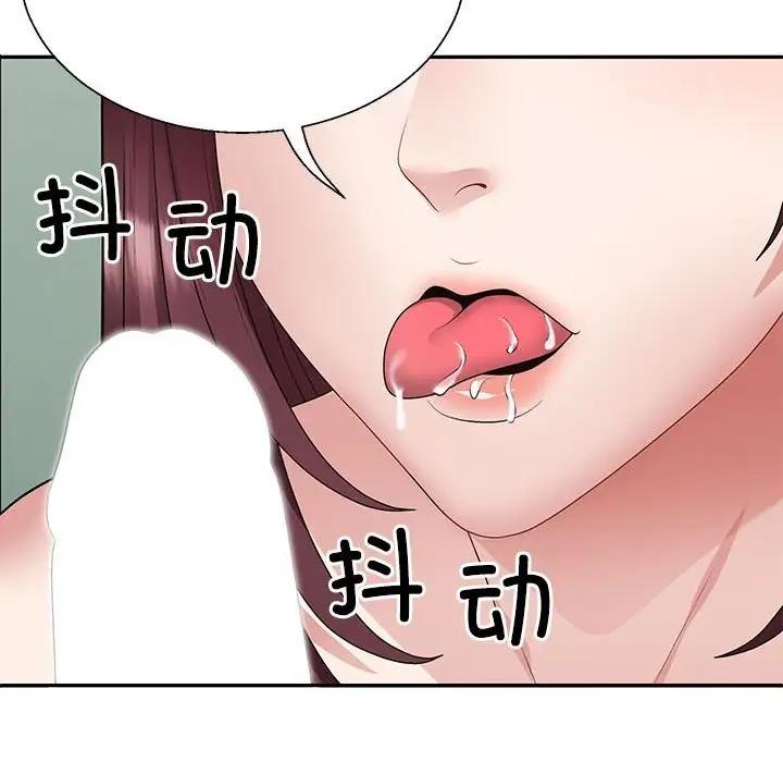 109P - 不同寻常的爱