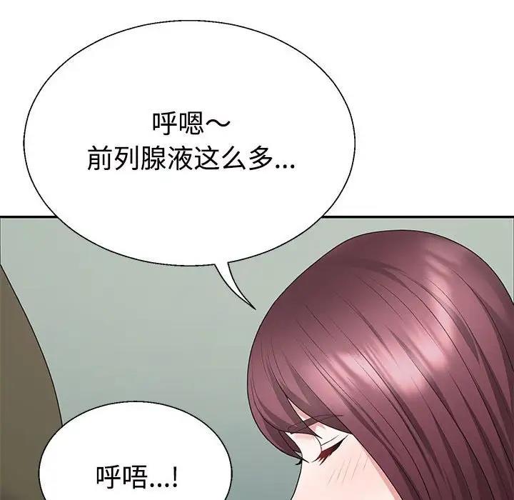 110P - 不同寻常的爱