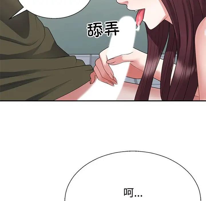 111P - 不同寻常的爱