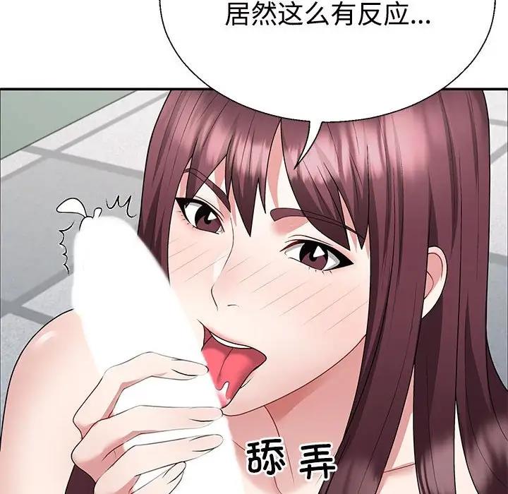 112P - 不同寻常的爱