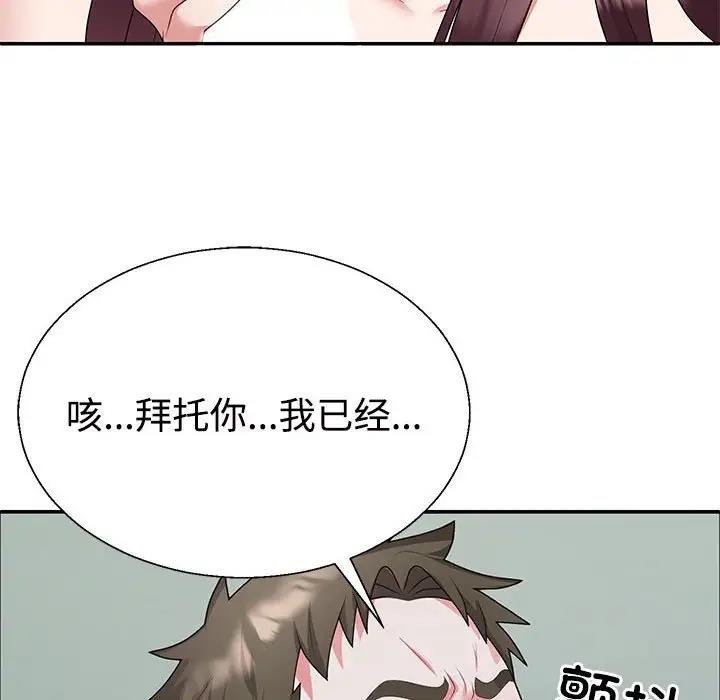 113P - 不同寻常的爱