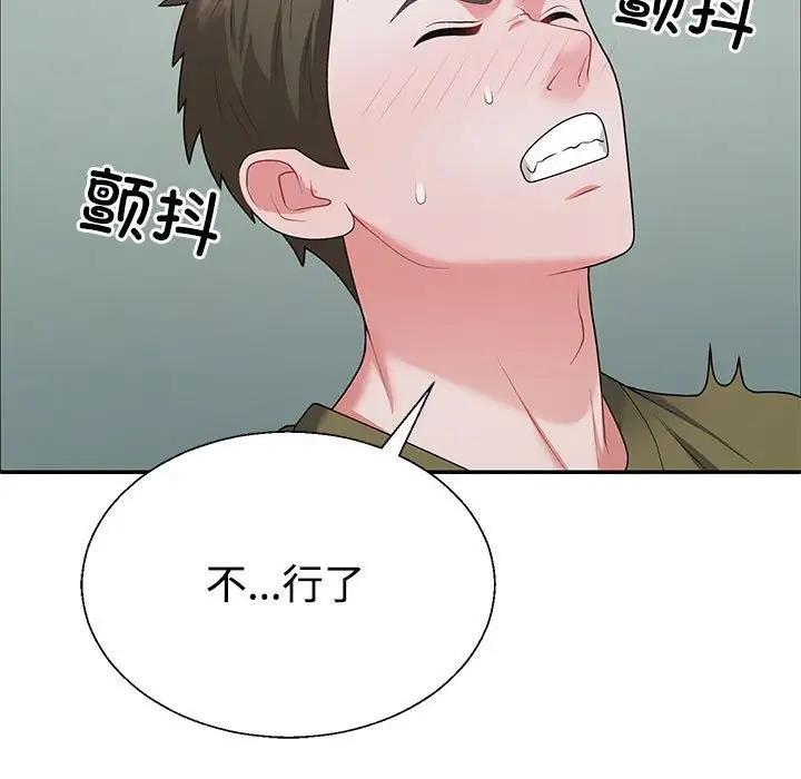 114P - 不同寻常的爱