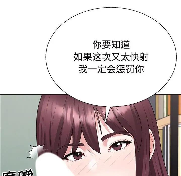 115P - 不同寻常的爱