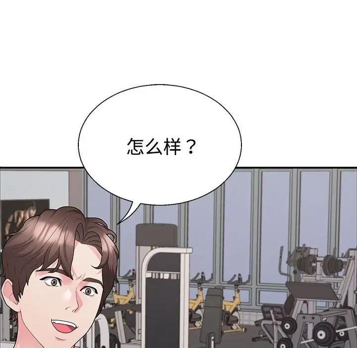 117P - 不同寻常的爱