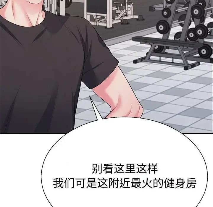 118P - 不同寻常的爱