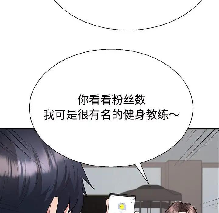 119P - 不同寻常的爱